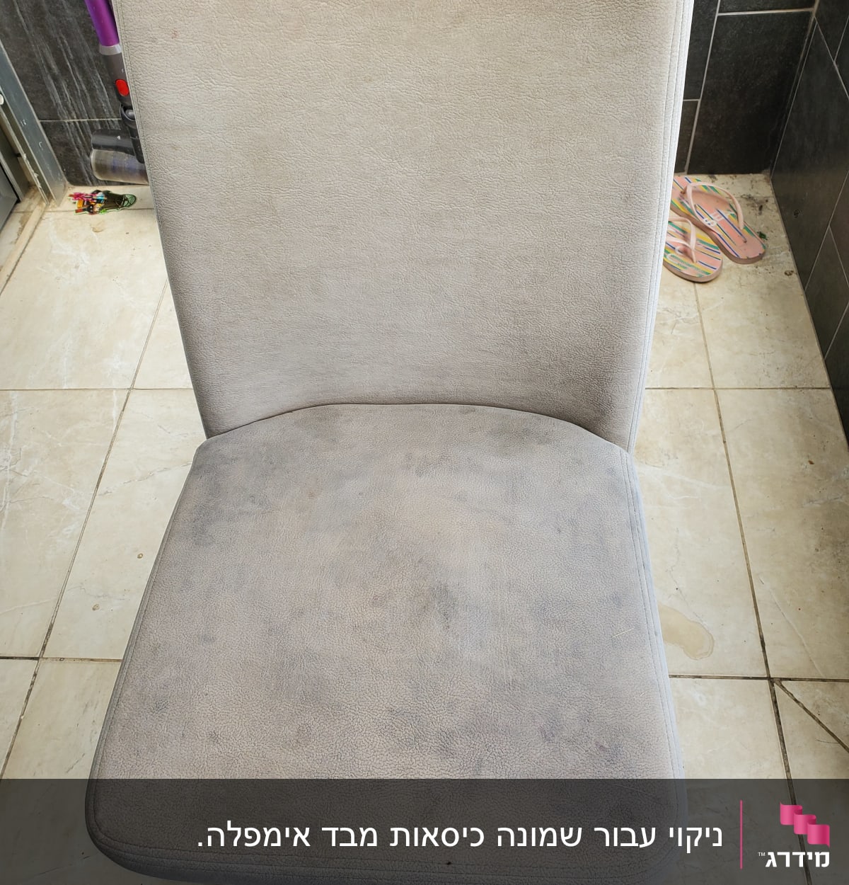 כיסא מרופד עם כתמים על הריפוד